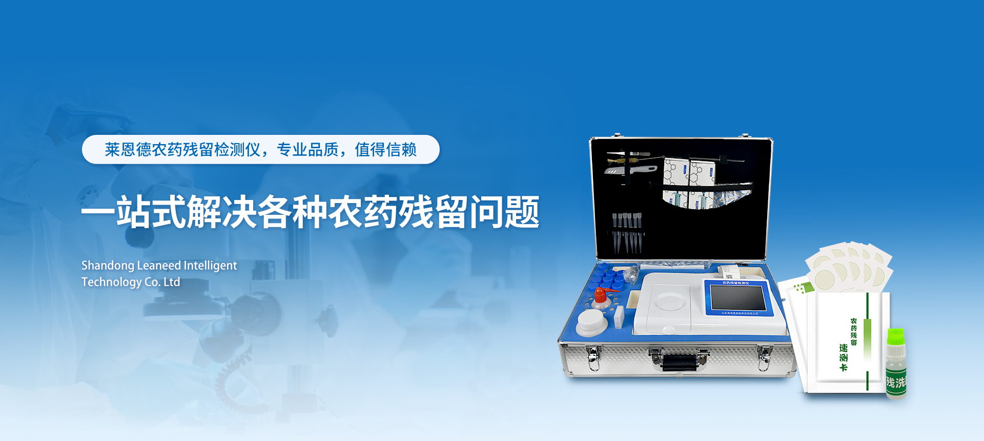 農(nóng)藥殘留問題