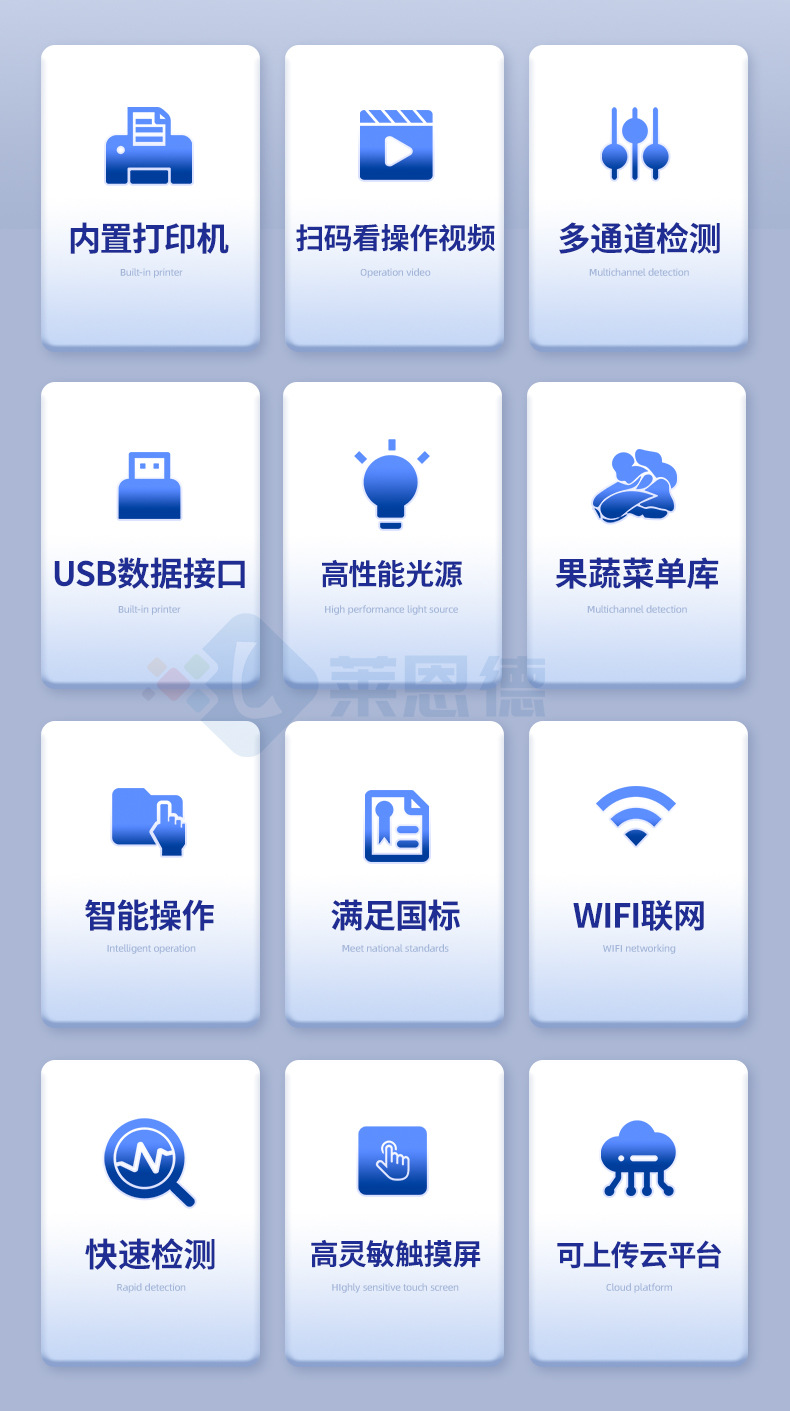 便攜農(nóng)殘檢測儀