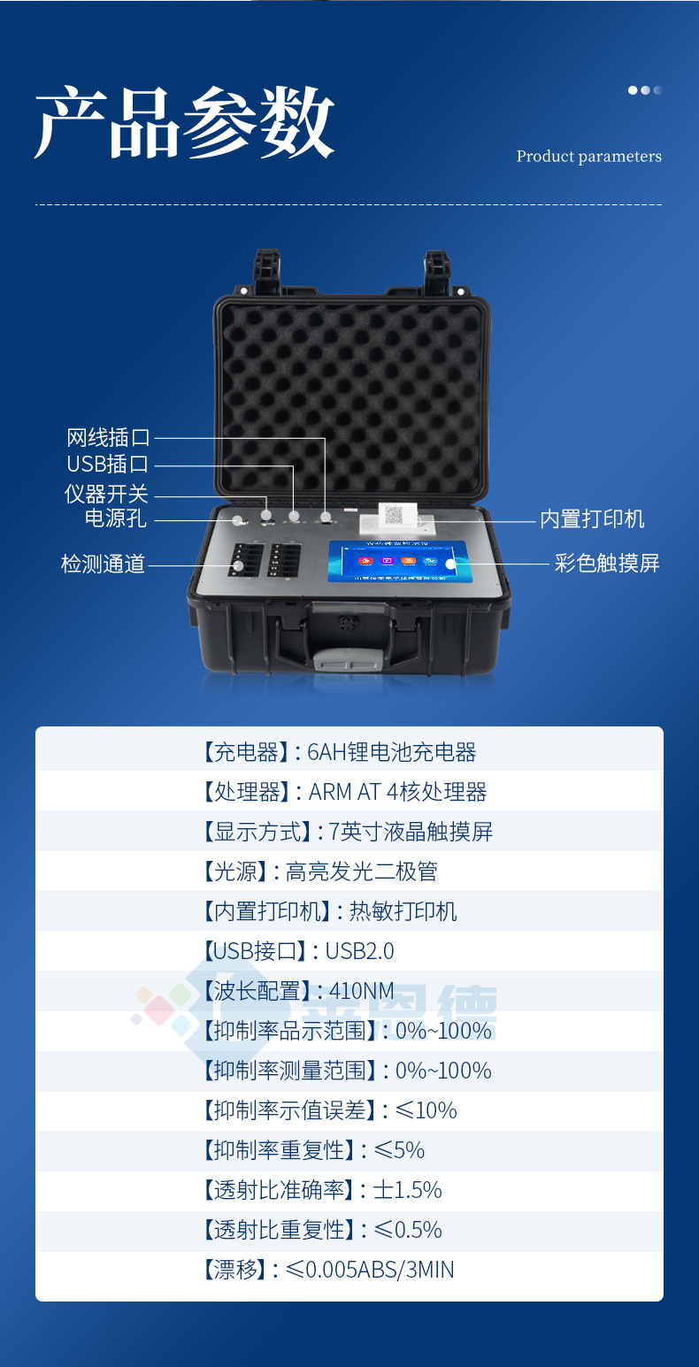 便攜農(nóng)殘檢測儀