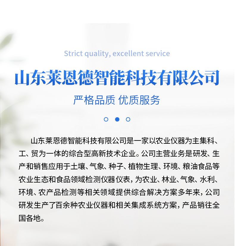 便攜式農殘速測儀