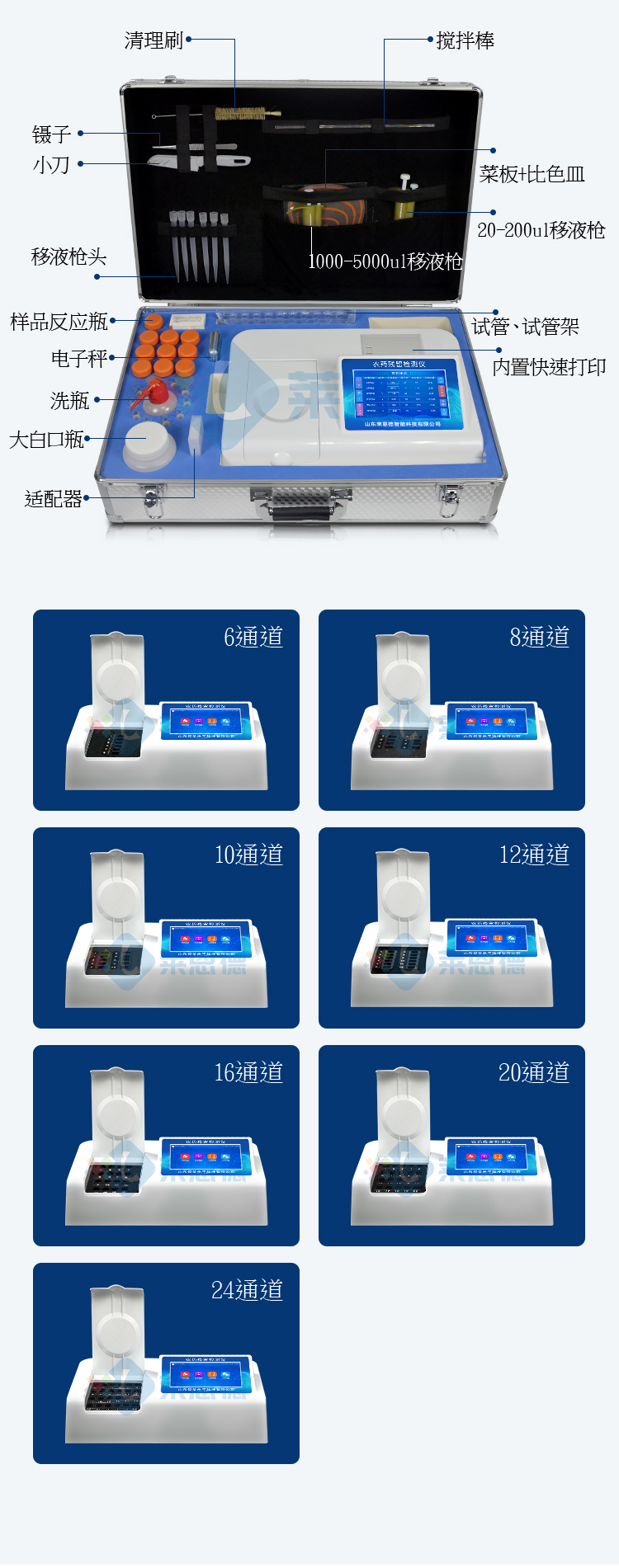 農(nóng)殘快速檢測(cè)儀