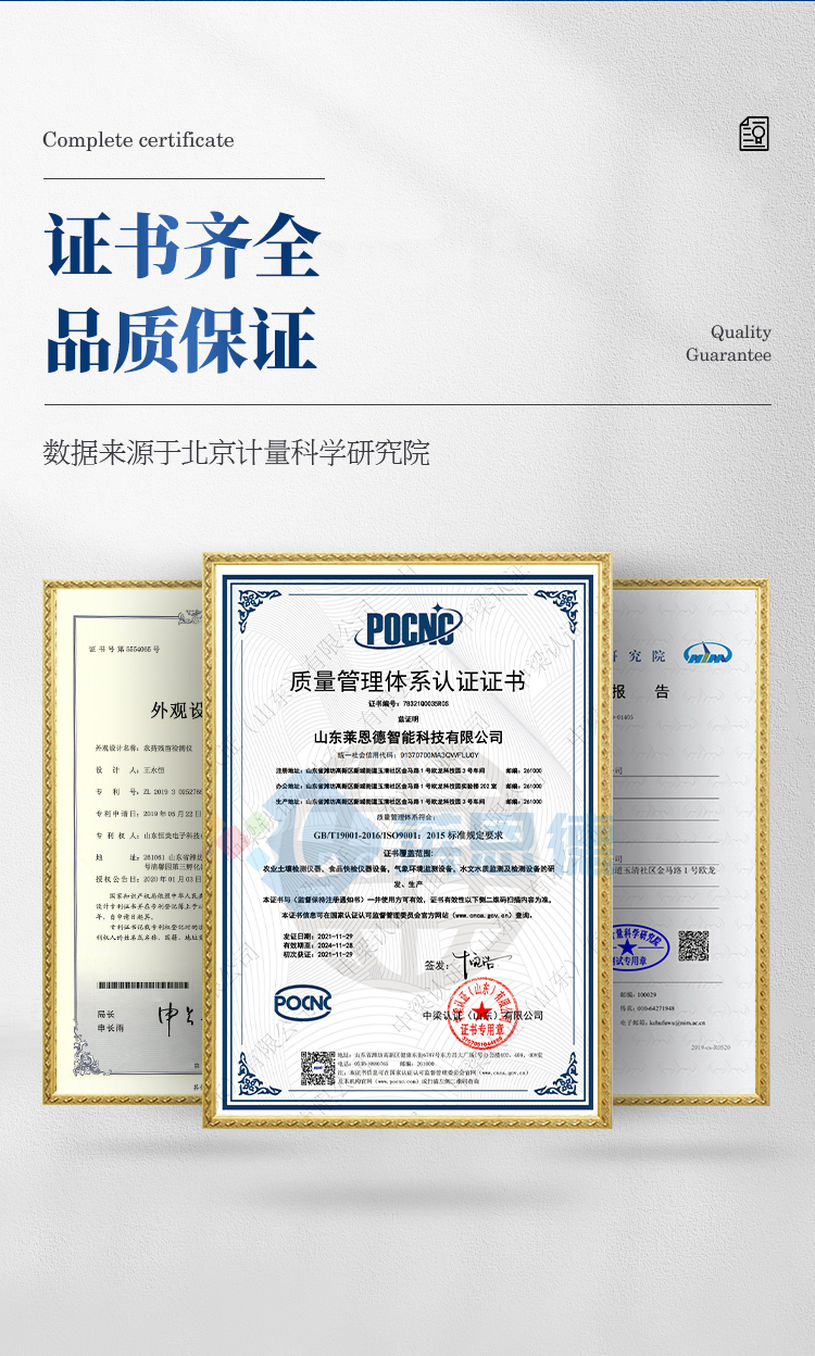 農(nóng)殘快速檢測(cè)儀