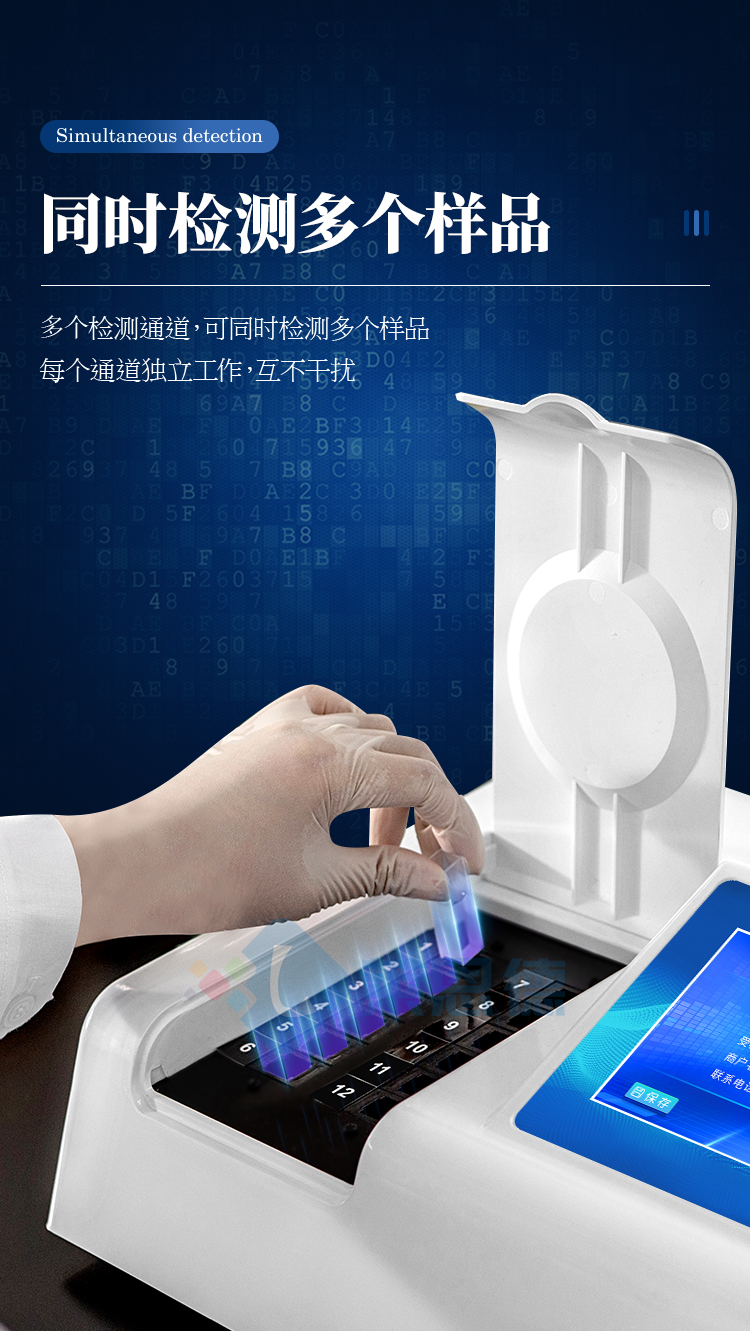 農(nóng)殘快速檢測(cè)儀