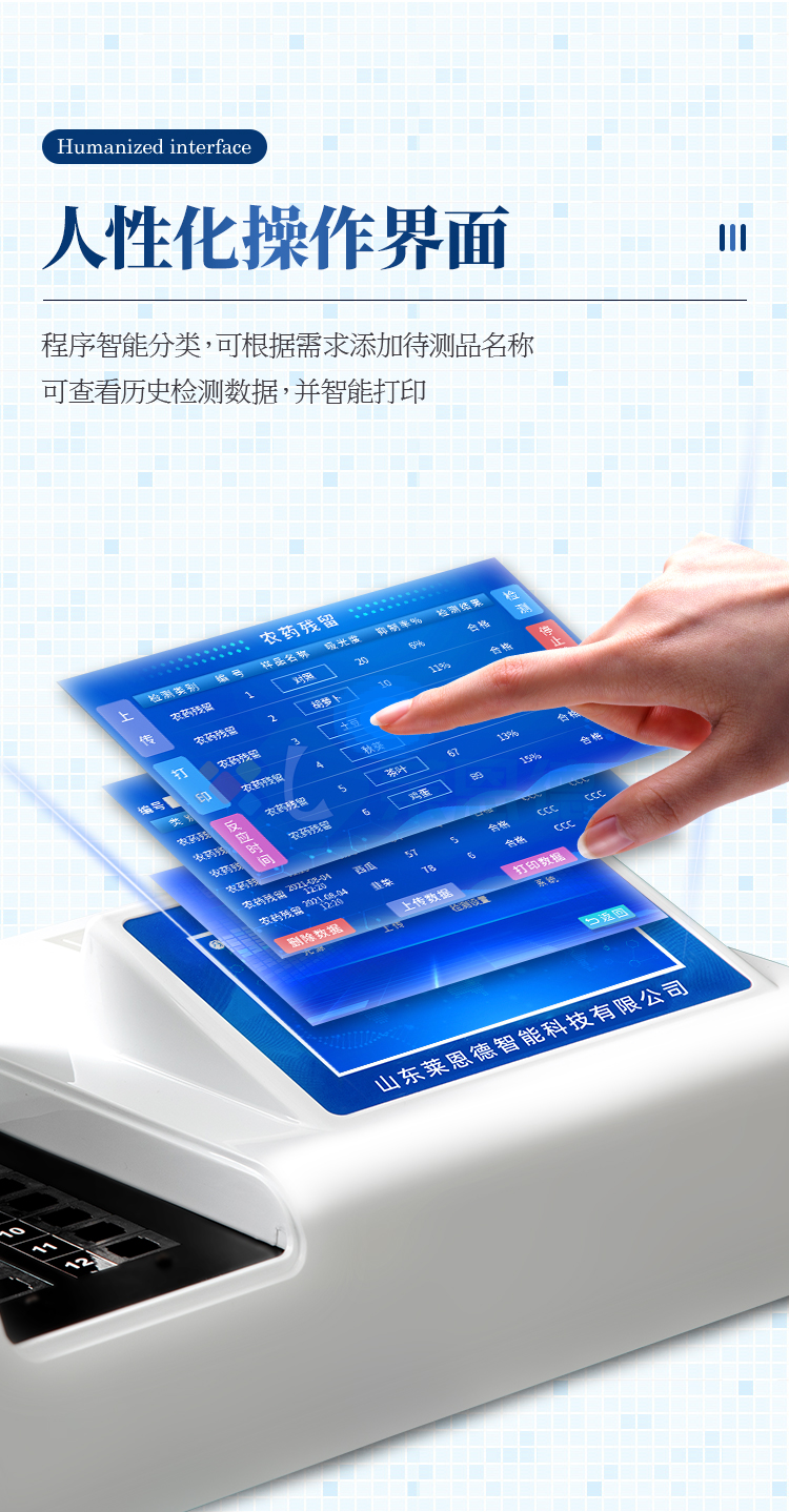 農(nóng)殘快速檢測(cè)儀