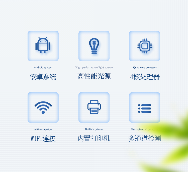 農(nóng)殘快速檢測(cè)儀