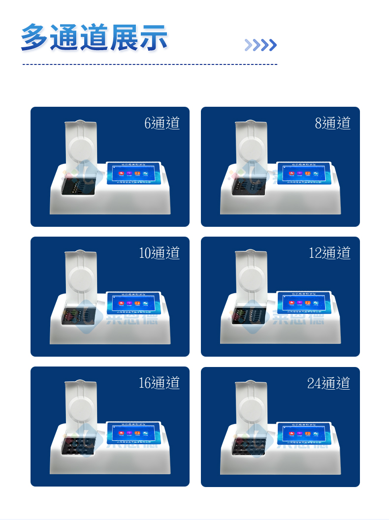 殘留農藥檢測儀